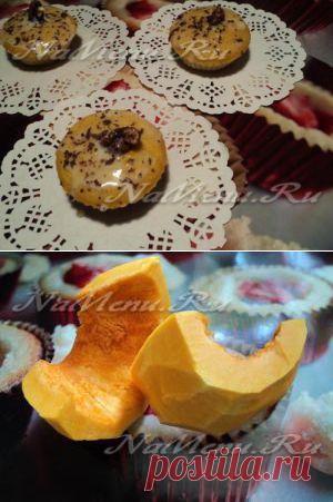 Тыквенные кексы