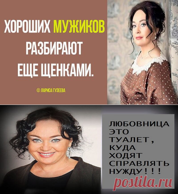 40 Лучших перлов Ларисы Гузеевой