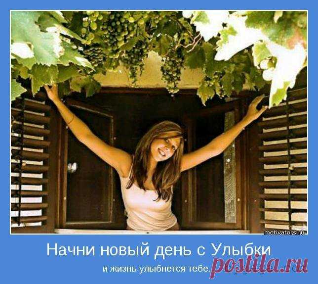 Позитивные картинки со смыслом (42 фото) ⭐ Забавник