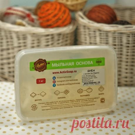 Мыльная основа "Activ Shea", прозрачная, 1 кг