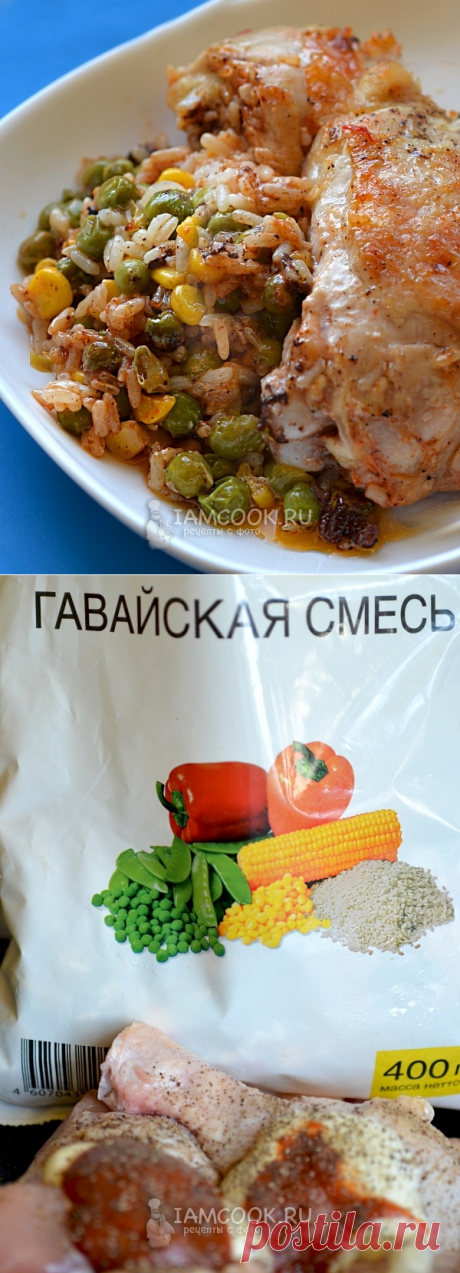Окорочка с гавайской смесью в духовке, рецепт с фото
