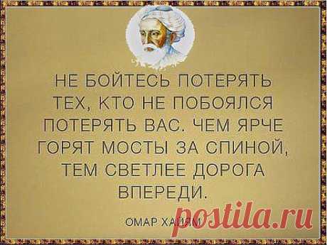 Мудрые слова ))
