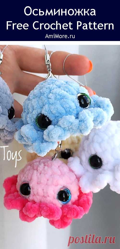 PDF Осьминожка крючком. FREE crochet pattern; Аmigurumi toy patterns. Амигуруми схемы и описания на русском. Вязаные игрушки и поделки своими руками #amimore - плюшевый осьминог, маленькая осьминожка из плюшевой пряжи, осминог.