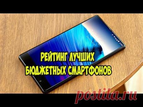 💖Рейтинг лучших бюджетных смартфонов 5 дюймов 2018 года👍👍👍
смартфоны #бюджетные #лучшие