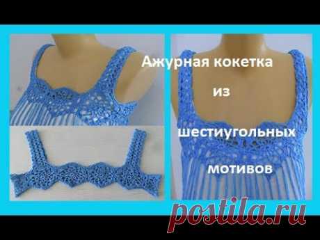 Ажурная кокетка из мотивов с кистями ,Beautiful Crochet Cape (узор № 70)