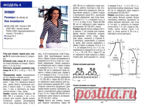 Черно- белые жакеты, свитера, пуловеры, сумки. Узор "гусиные лапки" | Волшебные спицы | Яндекс Дзен