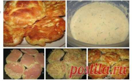 Куриные отбивные в кляре с сыром
Ингредиенты: 
- 1 крупная куриная грудка 
- 150 гр твердого сыра 
- 2 яйца 
- 2 ст. л. майонеза 
- 2 ст. л. муки 
- хмели-сунели 
- соль 
- перец