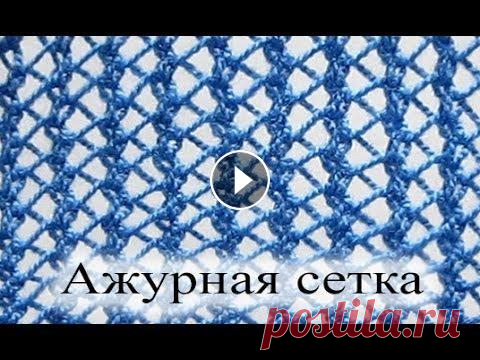 Вяжем узор "Ажурная сетка" спицами. Вяжем узор "Ажурная сетка" спицами....