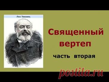 Своеобразная история христианства, где священники являются средоточием всех грехов и пороков.