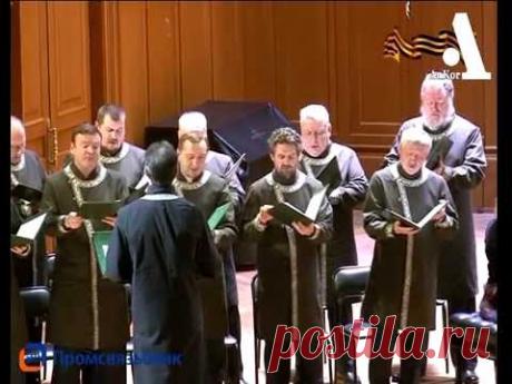 Светлана Безродная и Хор Свято-Данилова монастыря НА СОПКАХ МАНЧЖУРИИ