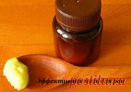 Эффективная мазь для ран
