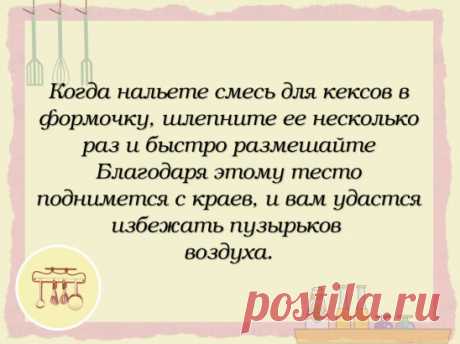 #лайфхак