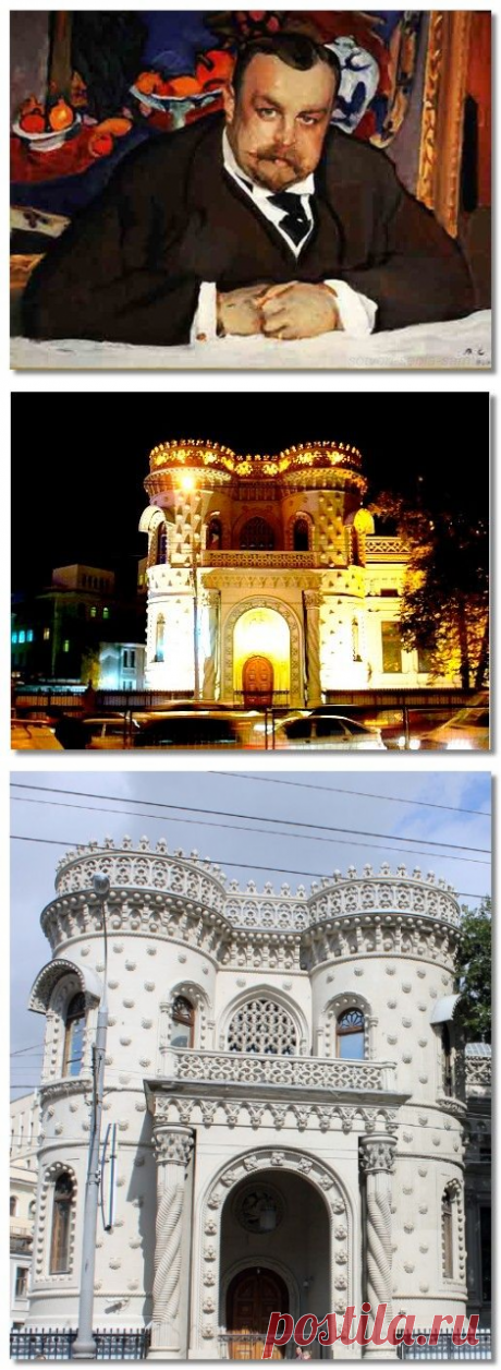 Арсений Морозов и его особняк