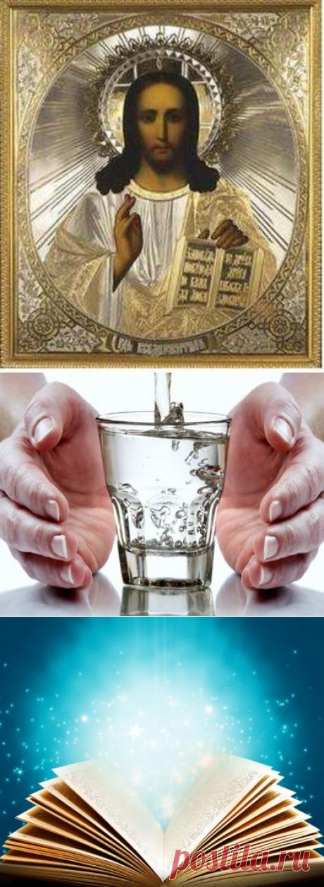 Заговоры, заклинания для лечения различных болезней. | Познавательный сайт ,,1000 мелочей&quot;КАК УЗНАТЬ ЕСЛИ НА ВАС ПОРЧА!