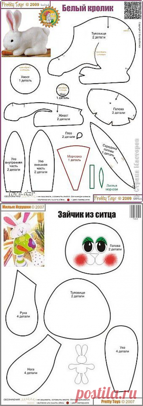 Выкройки. | Самоделкино