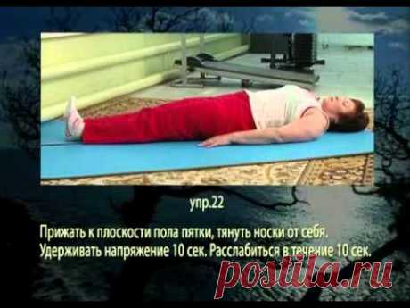 Упражнения Бубновского при остеопорозе, гимнастика и ЛФК