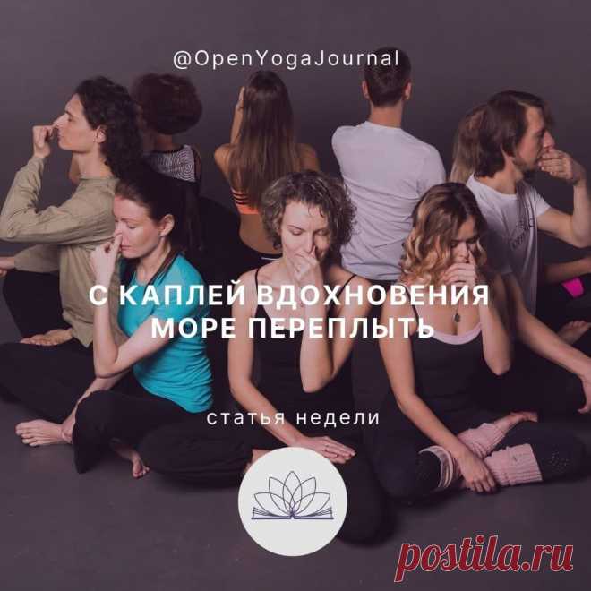 Каждый из нас хотя бы раз в жизни испытывал такое чувство “глаза горят, а руки делают”. И внутри такое счастье, что можно горы свернуть. Как же хочется, чтобы это состояние сохранялось как можно дольше!