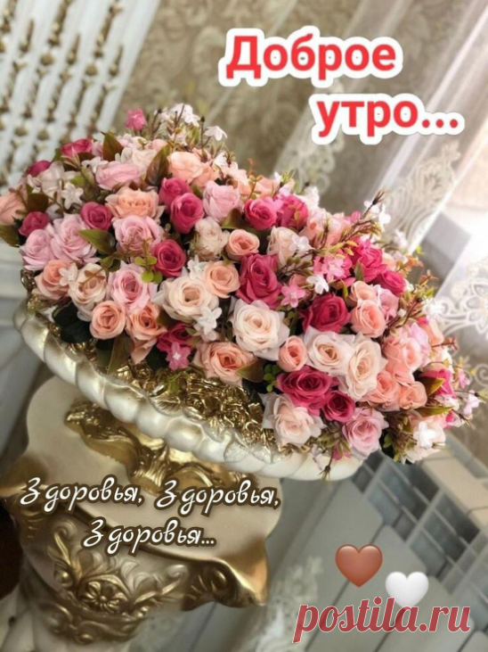 С добрым утром!

 Радостного, тёплого денёчка вам!