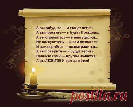 Свеча горела...