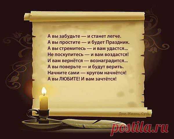 Свеча горела...