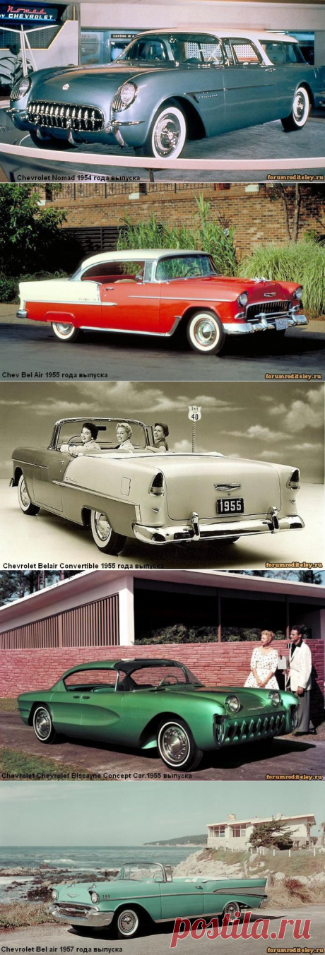 Chevrolet - история за 100 лет в фотографиях :: forumroditeley.ru - форум родителей и о детях https://forumroditeley.ru/viewtopic.php?t=4099