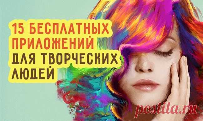 15 бесплатных приложений для творческих людей