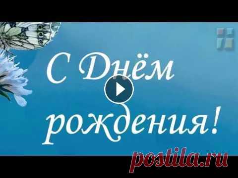 Христианское поздравление с Днем рождения Видеооткрытка, поздравление...