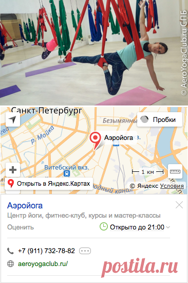 Аэройога при вегетососудистой дистонии Йога и фитнес в гамаках Аэро йога СПБ