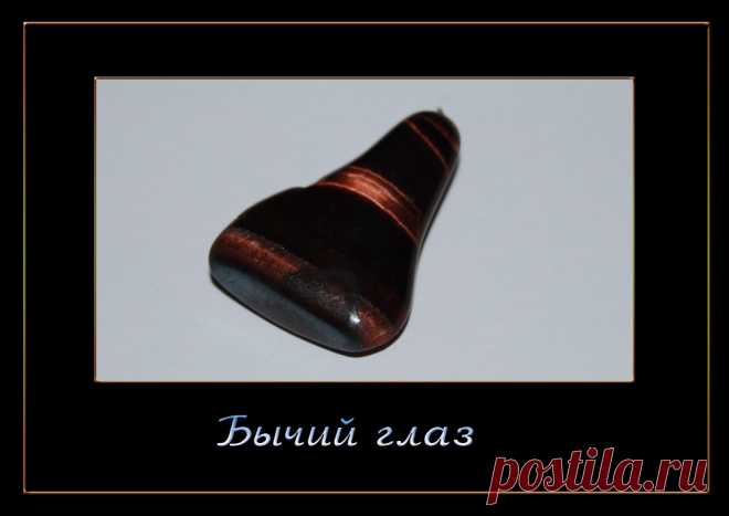 КАМНИ, КОТОРЫЕ ПОМОГУТ ПРИВЛЕЧЬ ДЕНЬГИ.