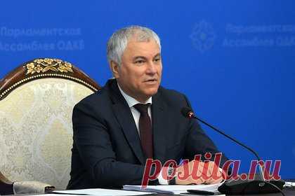 Володин обратился к бундестагу по теме производства ракет на Украине