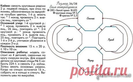 Шикарная белая блуза спицами. Описание вязания, выкройка