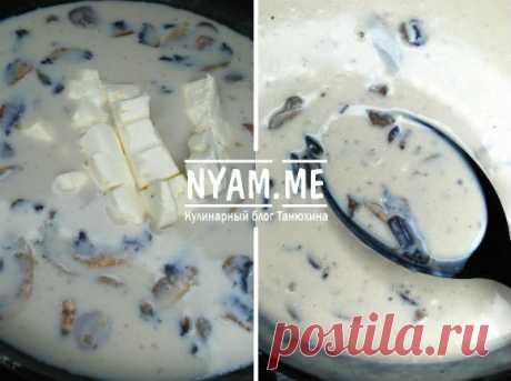 Как приготовить соус из шампиньонов (рецепт с фото) | Nyam.Me