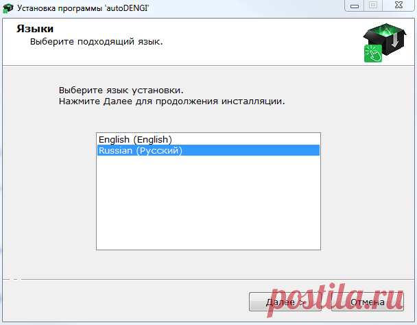 Как установить программу autoDENGI? » AutoDENGI