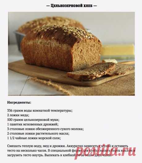 6 СПОСОБОВ СДЕЛАТЬ ВКУСНЫЙ ДОМАШНИЙ ХЛЕБУШЕК