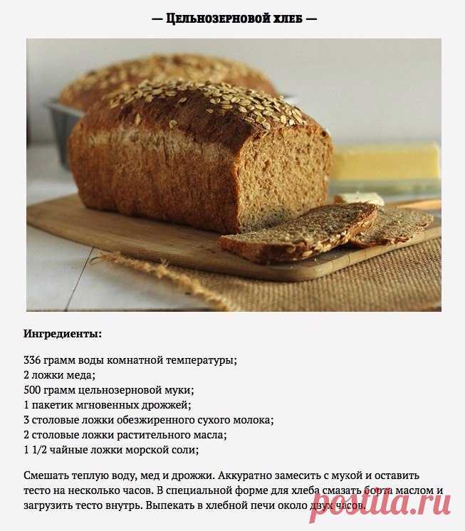 6 СПОСОБОВ СДЕЛАТЬ ВКУСНЫЙ ДОМАШНИЙ ХЛЕБУШЕК