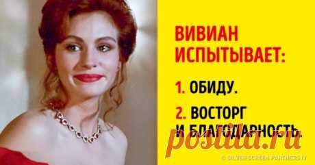 Простой тест для проверки эмоционального интеллекта . Милая Я