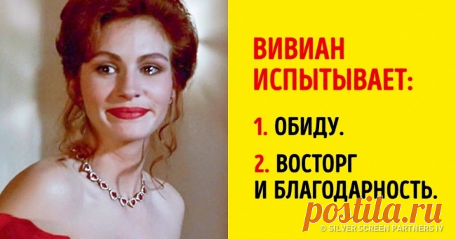 Простой тест для проверки эмоционального интеллекта . Милая Я