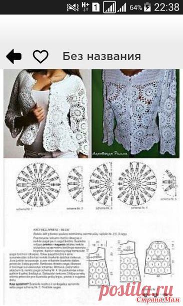 Цветочный жакет на конкурс Парные танцы - Хенд-Мейд | HANDMADE - Страна Мам