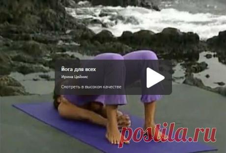 Vinyasa Flow (виньяса-флоу): Йога для всех