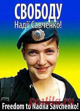 СВОБОДУ МУЧЕНИЦЕ!!!