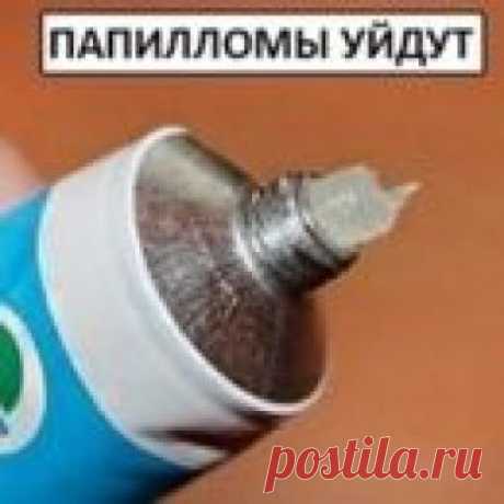 каким кремом можно удалить папилломы	Мазь успешно можно использовать для удаления папиллом на слизистых оболочках уОдну-две папилломы на теле можно удалить, применив один из методов эстетической медициныНаносят крем на образование через день, а для удаления застарелых папиллом может...
