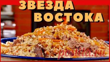 Ташкентский плов по-домашнему