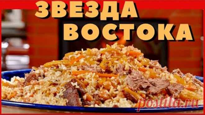 Ташкентский плов по-домашнему