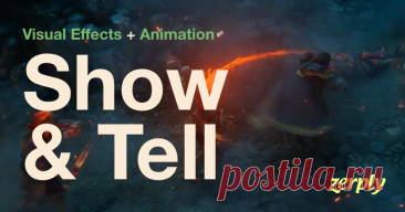 Zerply — Visual Effects + Animation Show and Tell