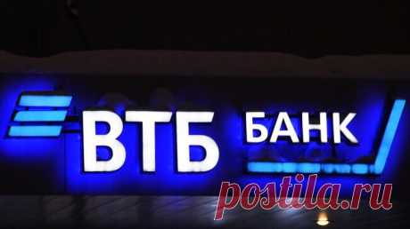 В ВТБ рассказали о мошеннических схемах с удаленным доступом