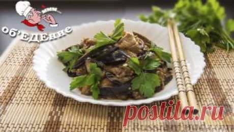 Рецепт: Баклажаны по-китайски на RussianFood.com