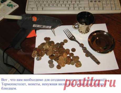Денежный водопад.