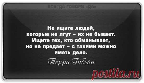 Терри Гибсон.