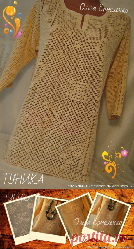Филейная туника (без схем). Автор Ольга Ермоленко
