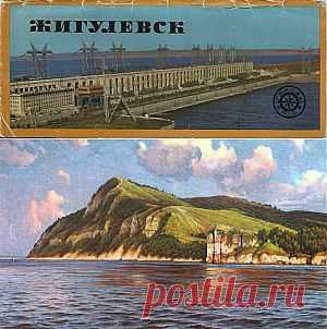 Раскопки личного архива . Жигулёвск